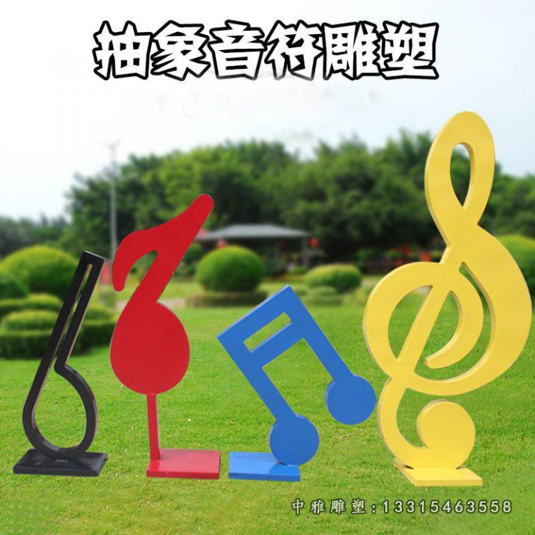 校园不锈钢音符雕塑