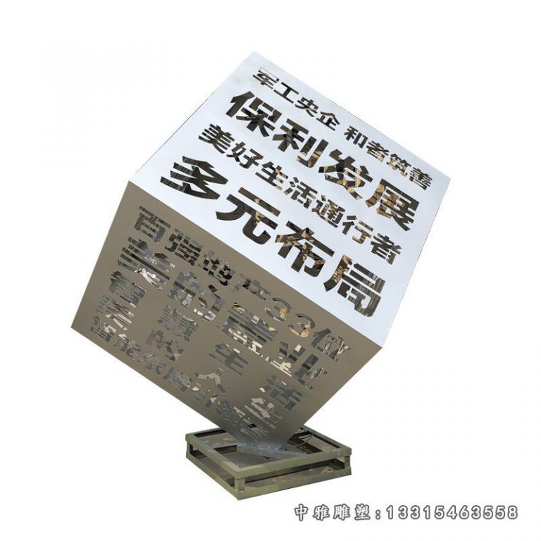 不锈钢镂空魔方雕塑