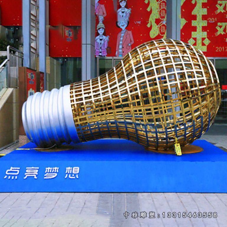 不锈钢镂空灯泡雕塑