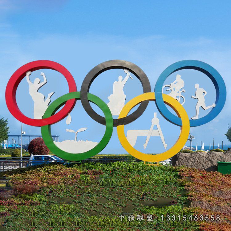 城市不锈钢五环雕塑