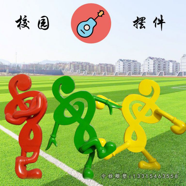 不锈钢彩绘音符雕塑