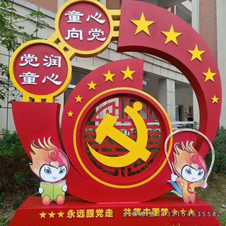 广场不锈钢中国梦雕塑