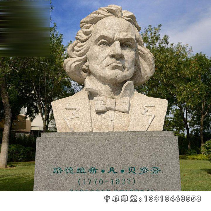 西方贝多芬石雕