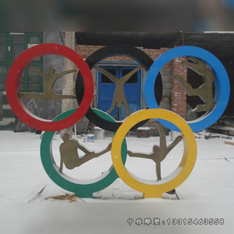 运动不锈钢奥运五环雕塑