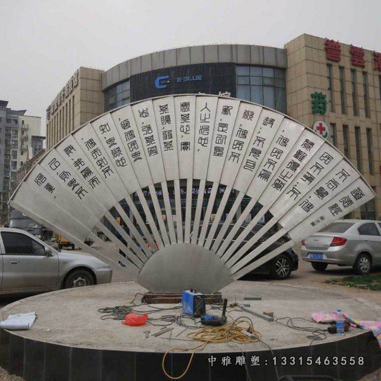 不锈钢扇子标志牌雕塑
