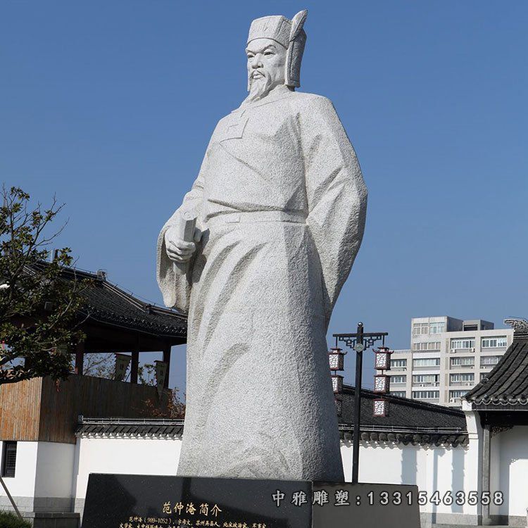 景区范仲淹人物石雕