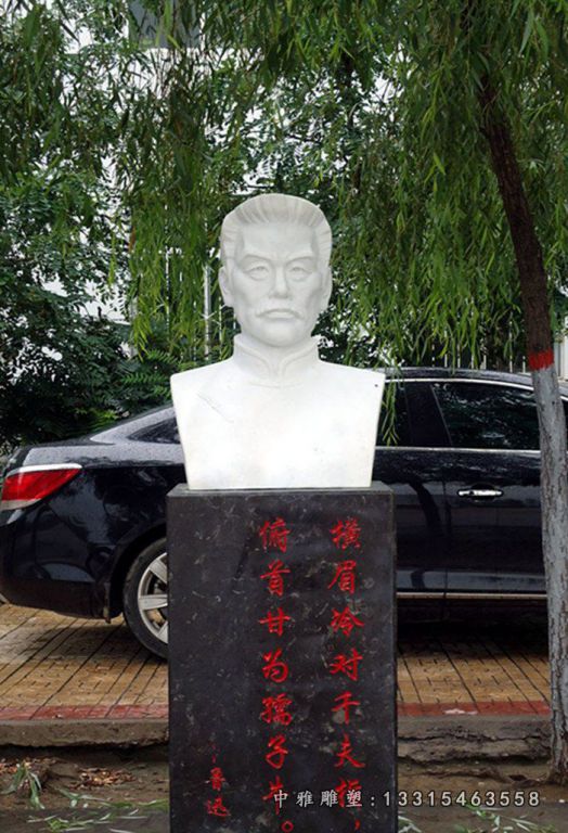 公园人物鲁迅石雕