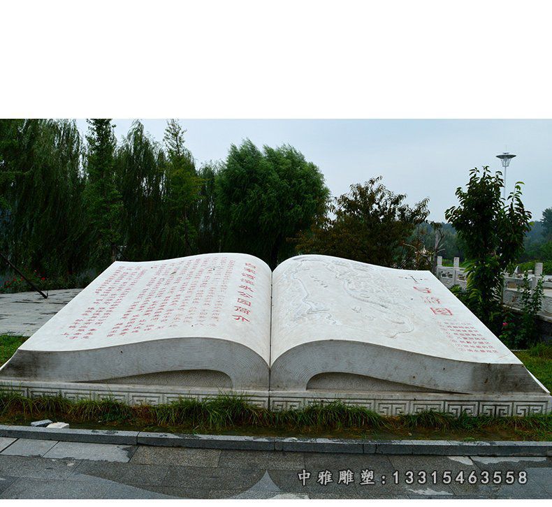 广场书籍石雕