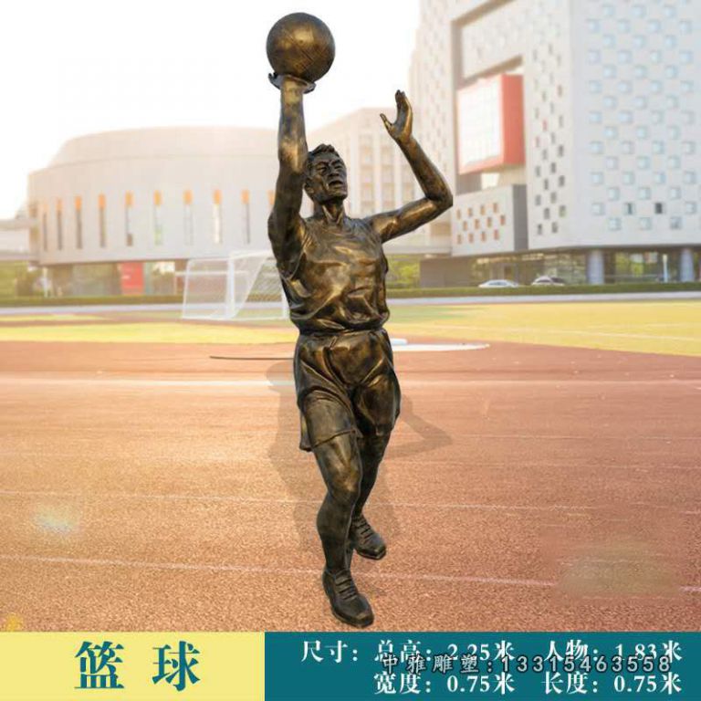 校园打篮球运动铜雕