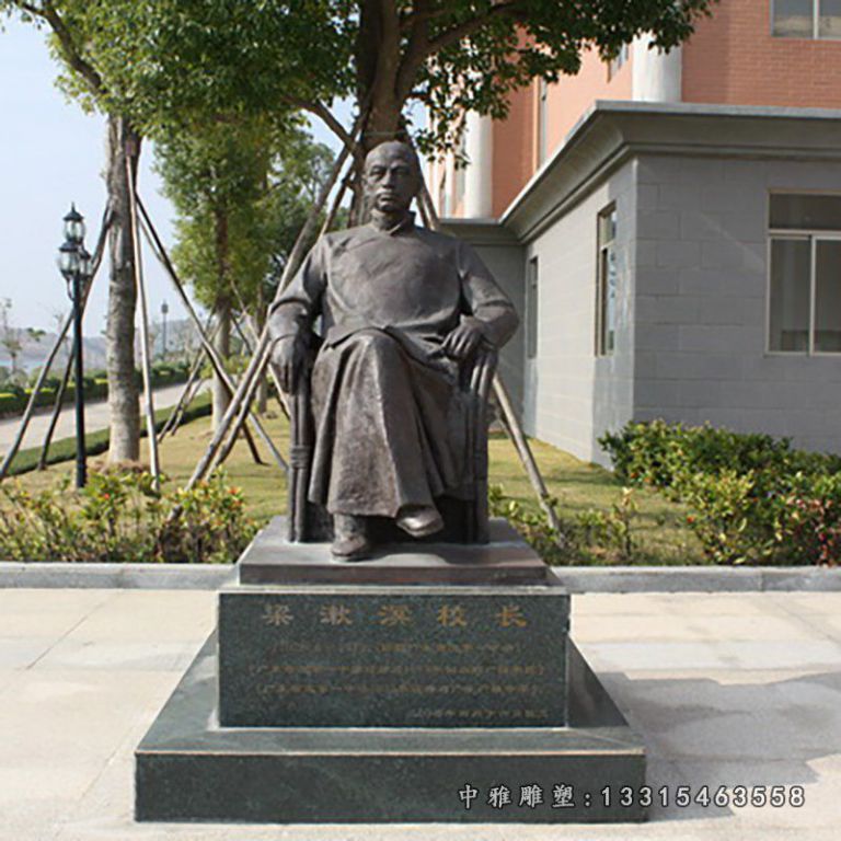 思想家梁漱溟铜雕