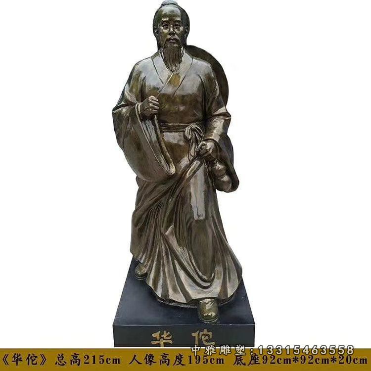 广场古代名医华佗铜雕