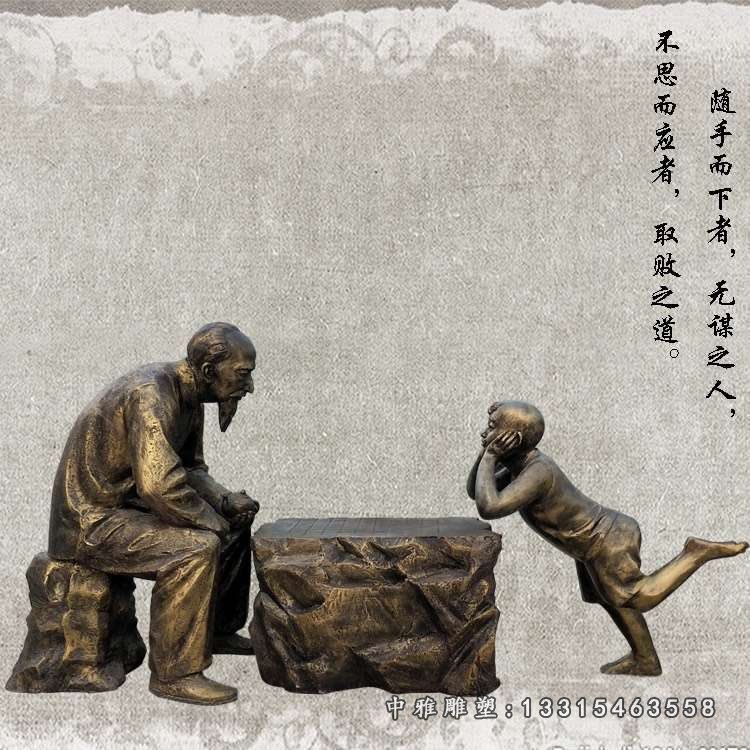公园下棋铜雕