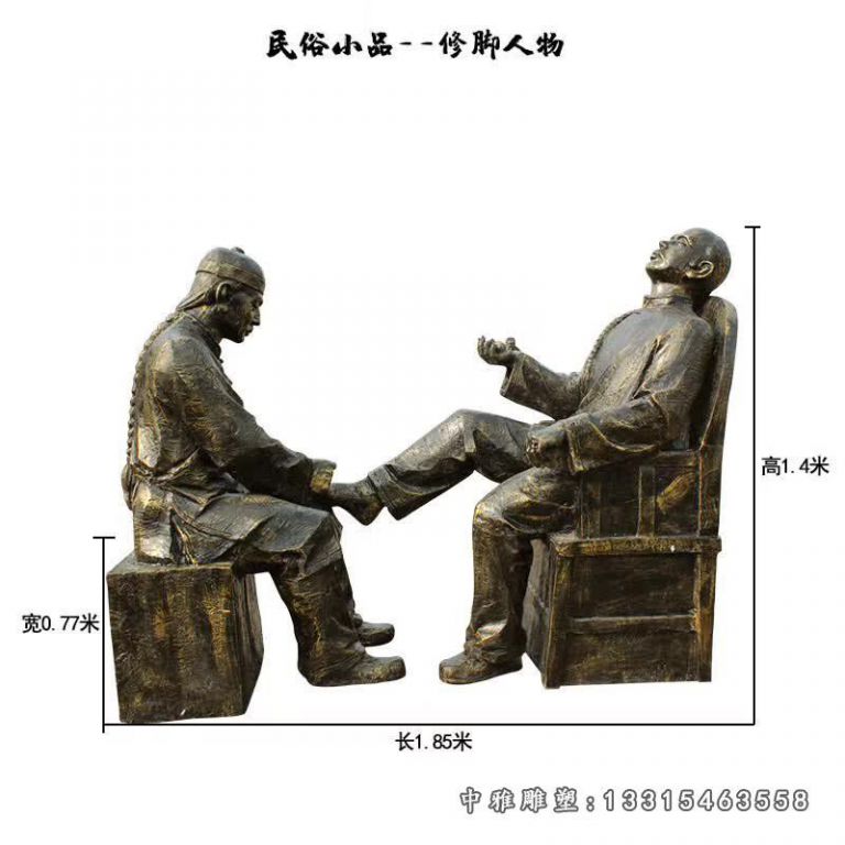 民俗小品修脚人物铜雕