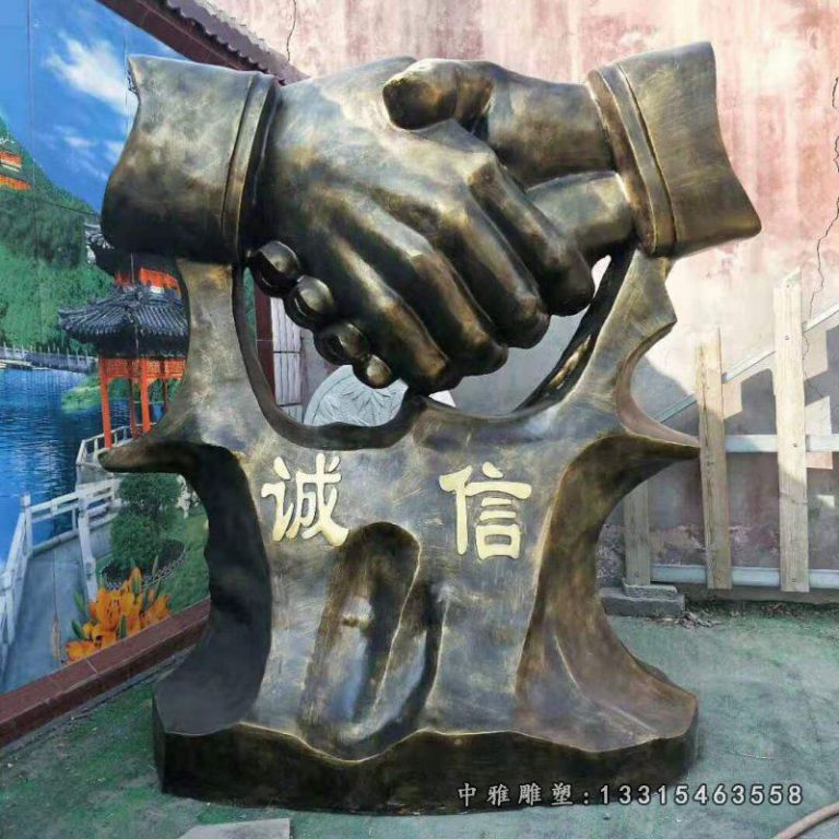 园林诚信握手铜雕