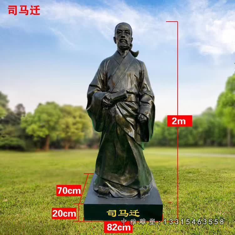 史学家司马迁铜雕