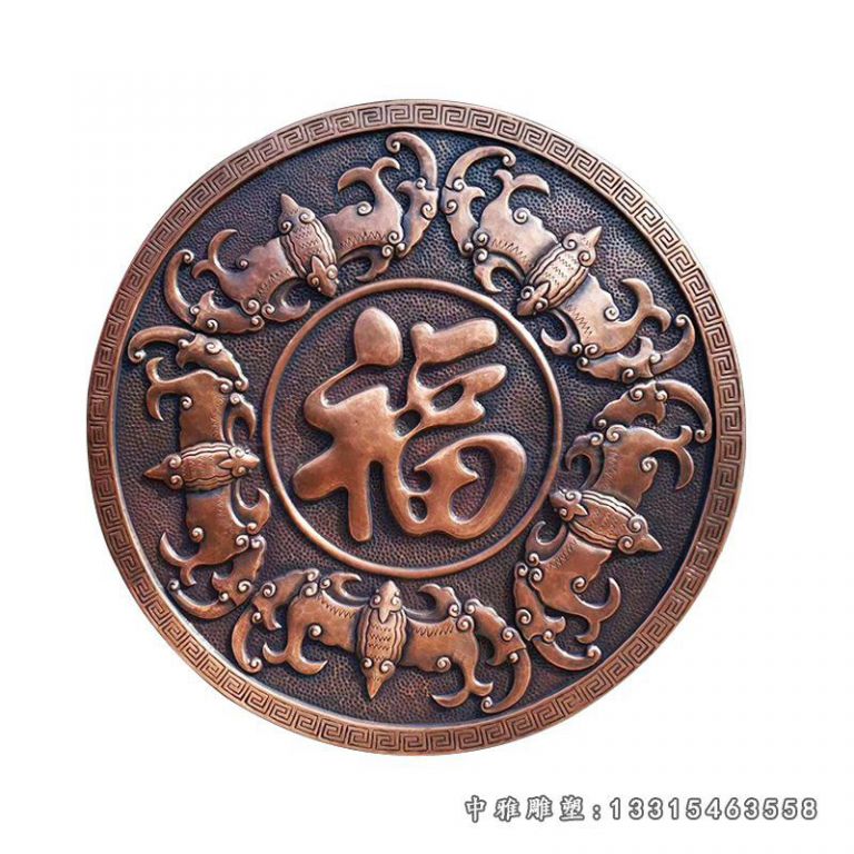 公园福字蝙蝠铜浮雕