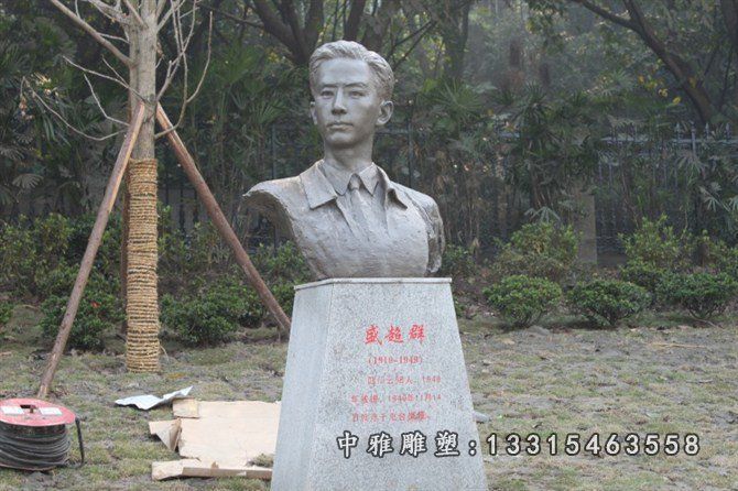 公园盛超群人物石雕