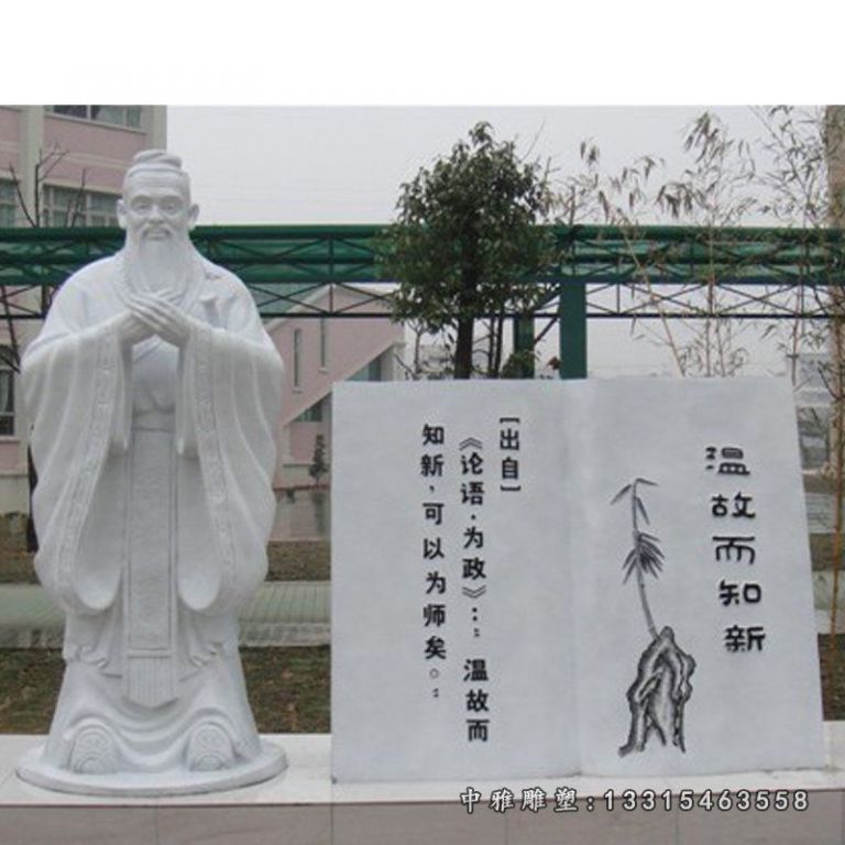 校园古代孔子石雕