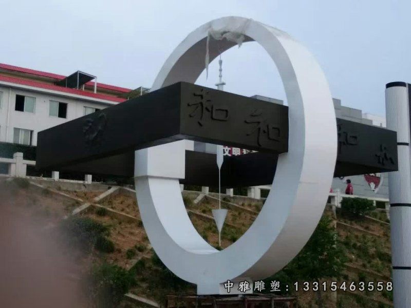 城市不锈钢和谐标志雕塑