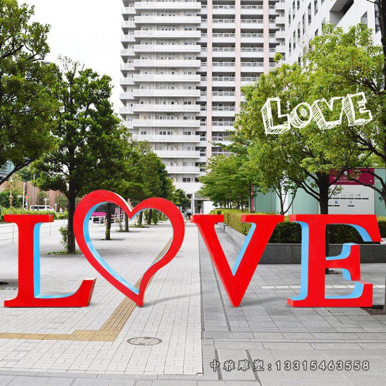 园林不锈钢love字母雕塑