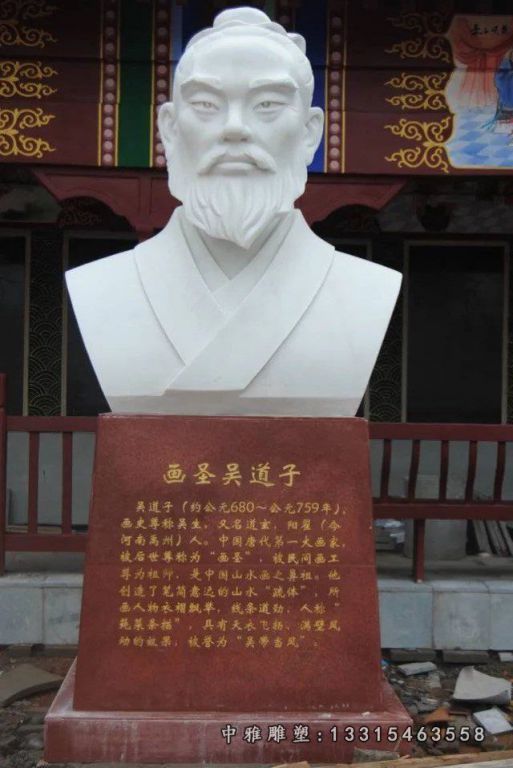 古代吴道子人物石雕