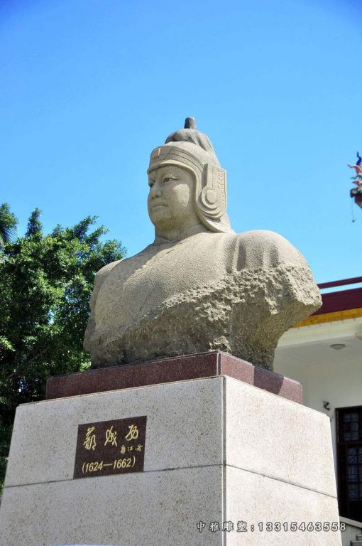 广场郑成功人物石雕