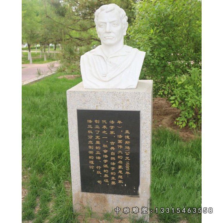 西方孟德斯鸠人物石雕