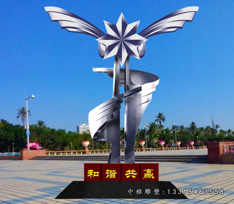 广场不锈钢和谐共赢雕塑