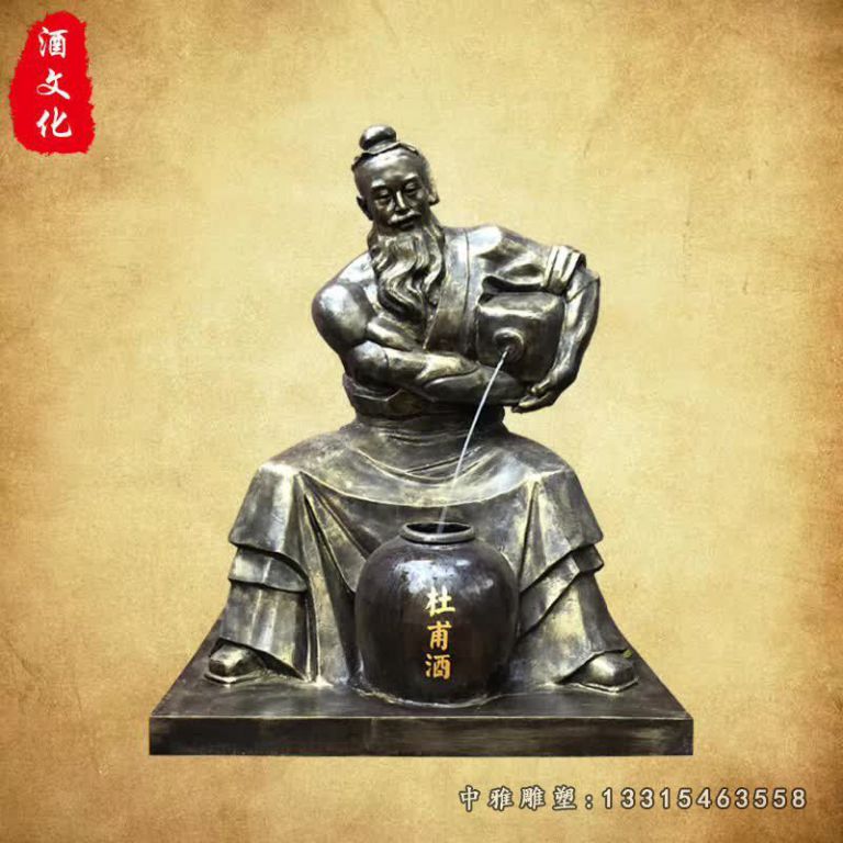 古代杜甫倒酒铜雕