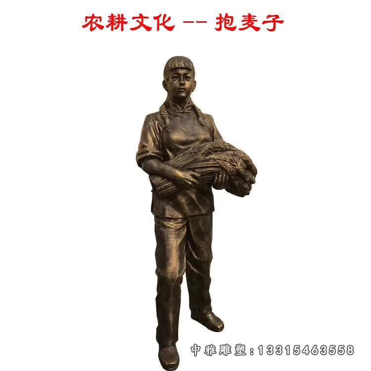 农耕文化抱麦子铜雕
