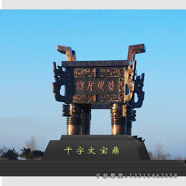 寺庙盛世宝鼎铜雕