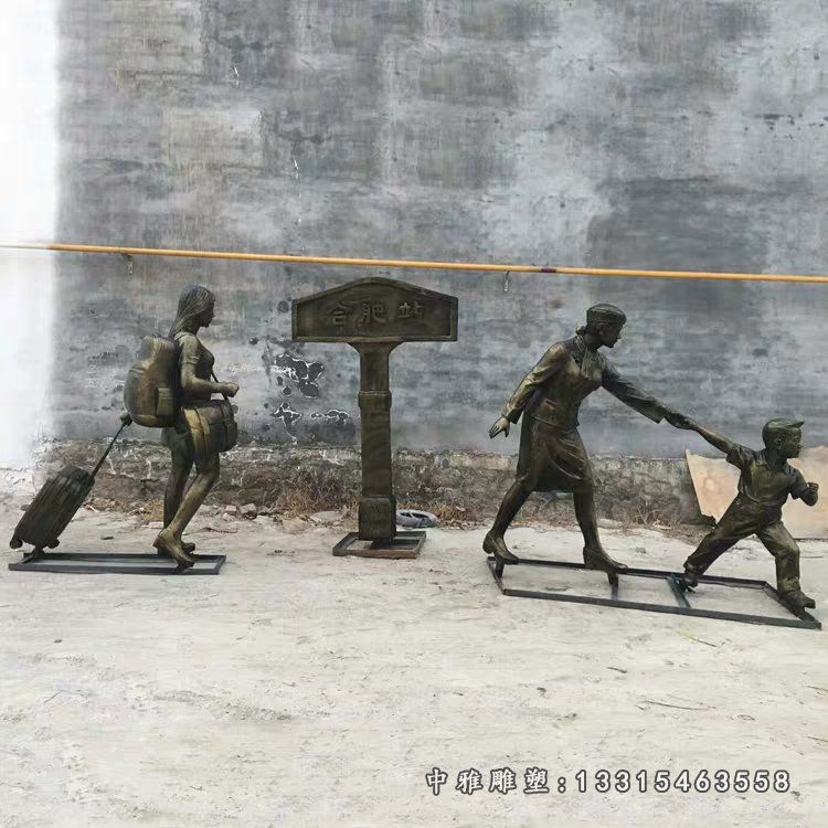广场车站人物铜雕