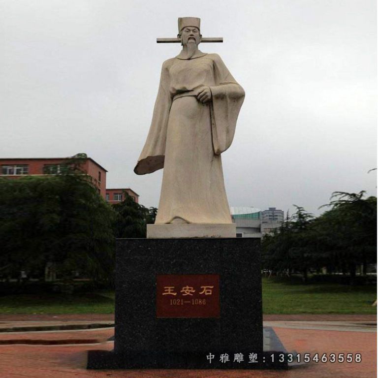 校园古代王安石石雕