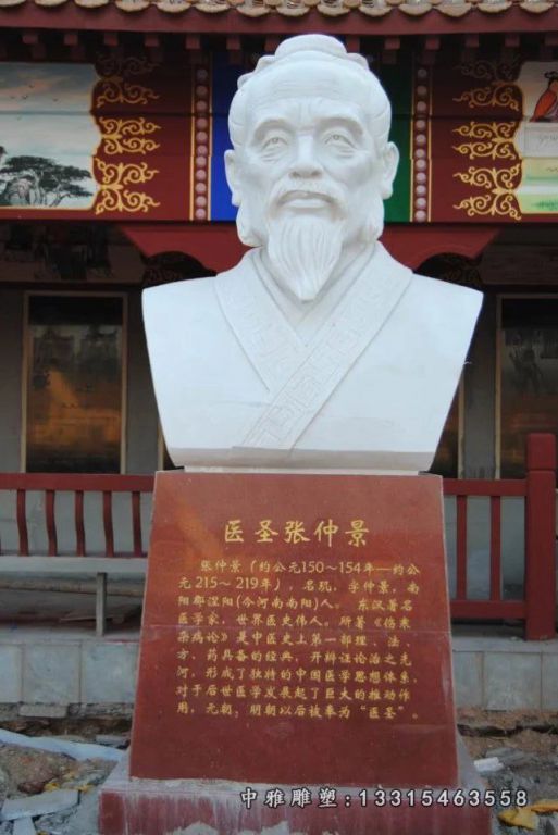 景区名医张仲景石雕