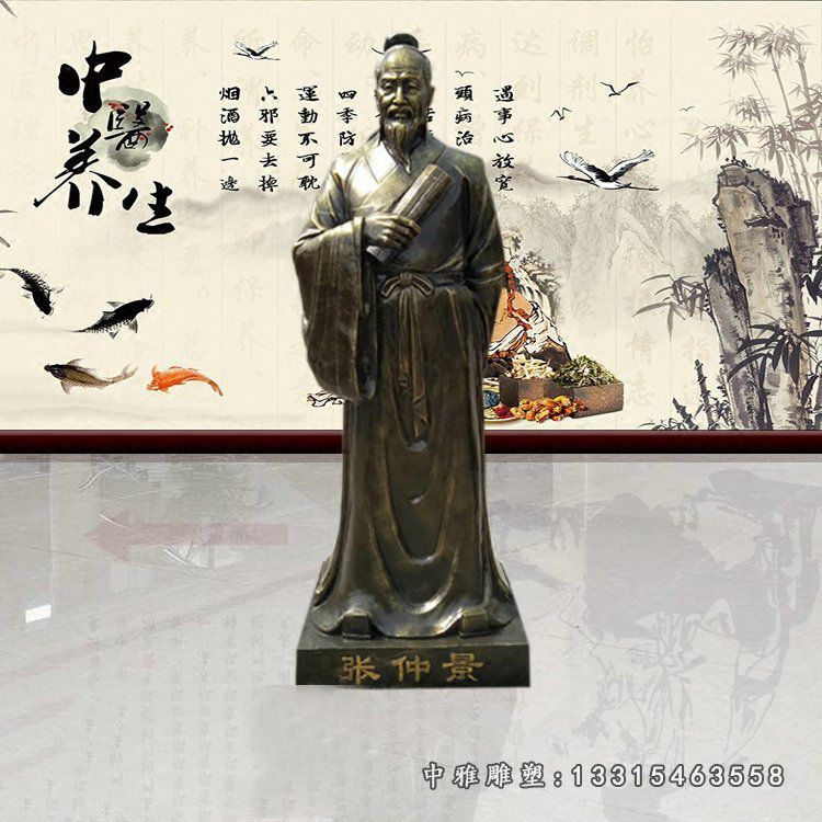 中医养生张仲景铜雕