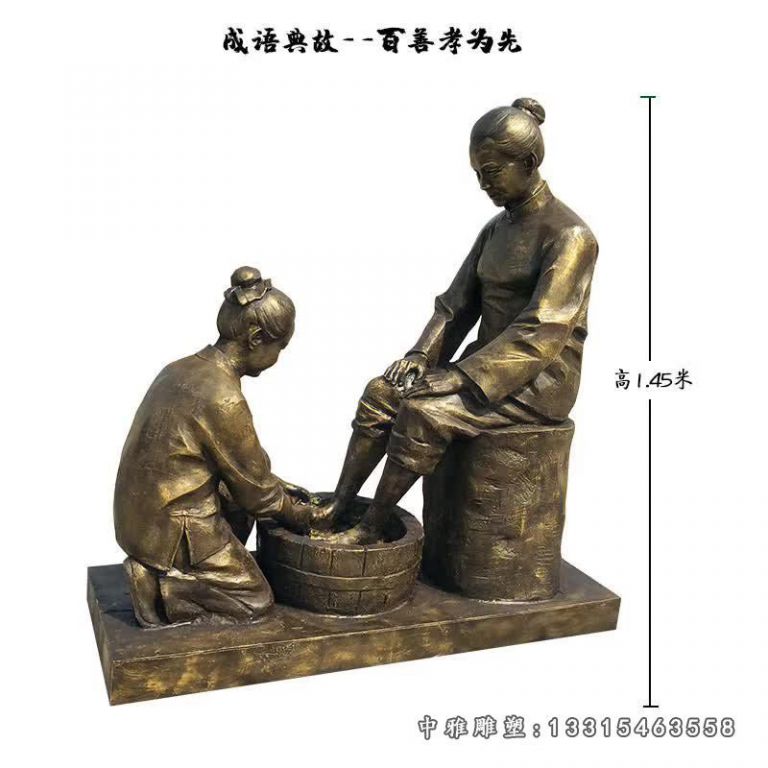 成语典故百善孝为先铜雕