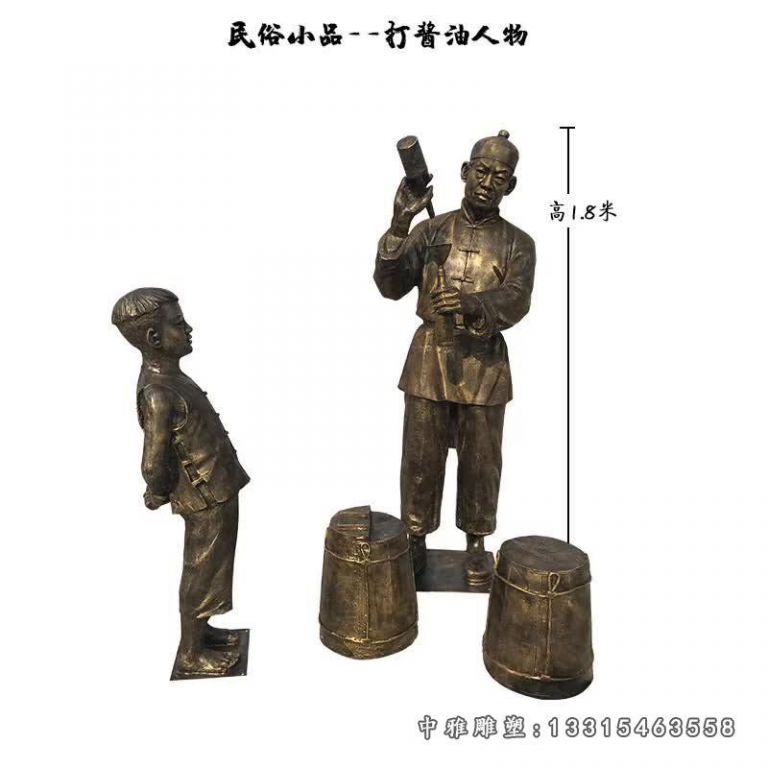 民俗打酱油人物铜雕