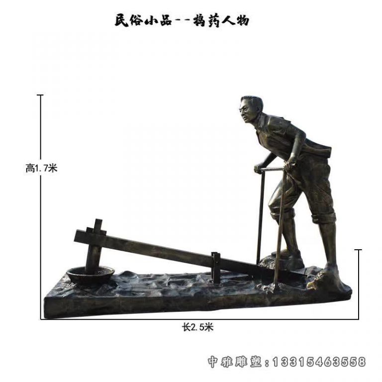 民俗捣药人物铜雕