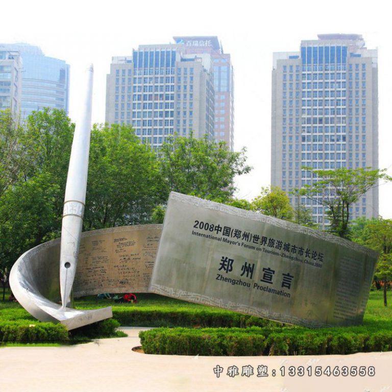 城市不锈钢钢笔雕塑