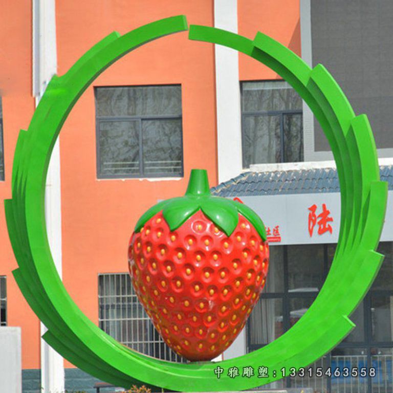 公园水果不锈钢草莓雕塑