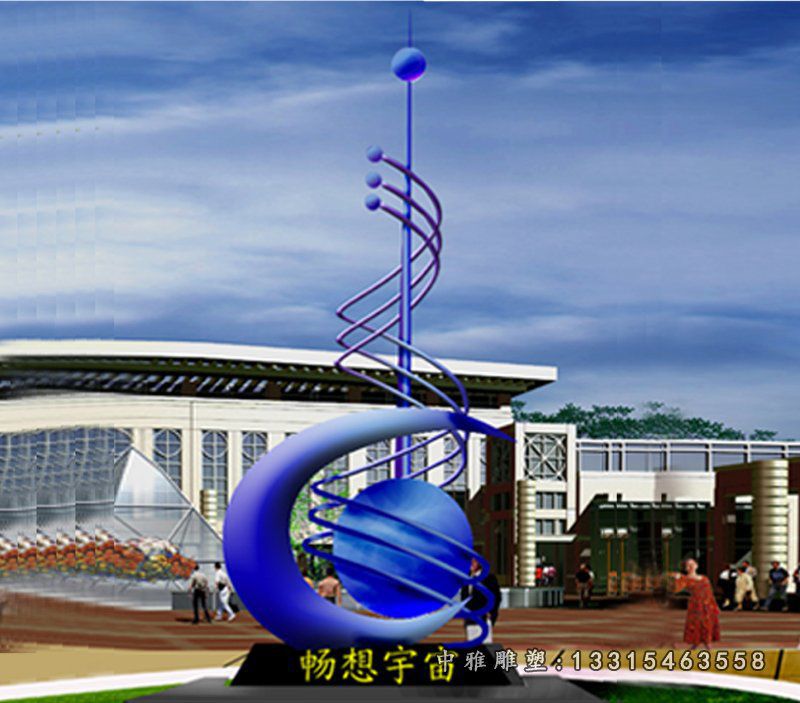 不锈钢畅享宇宙雕塑