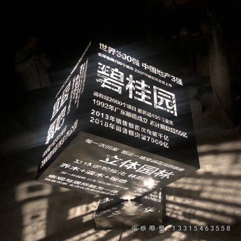 房地产不锈钢发光魔方雕塑