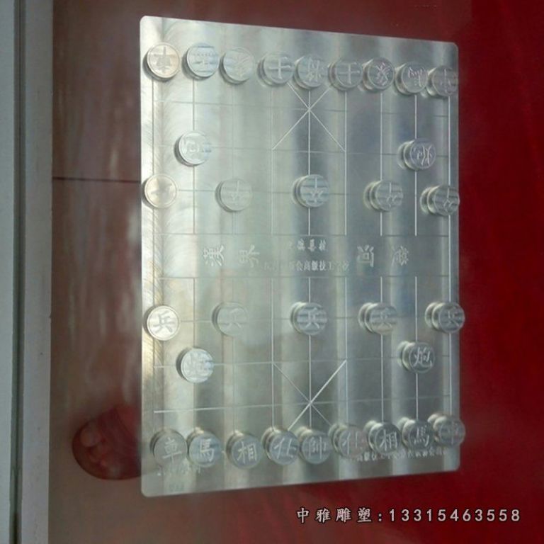 公园不锈钢棋盘雕塑