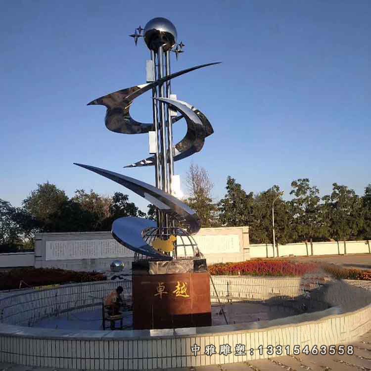 企业不锈钢卓越雕塑