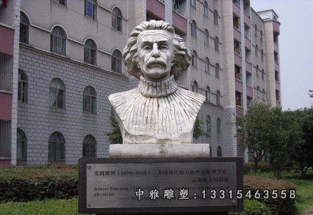 校园西方名人爱因斯坦石雕