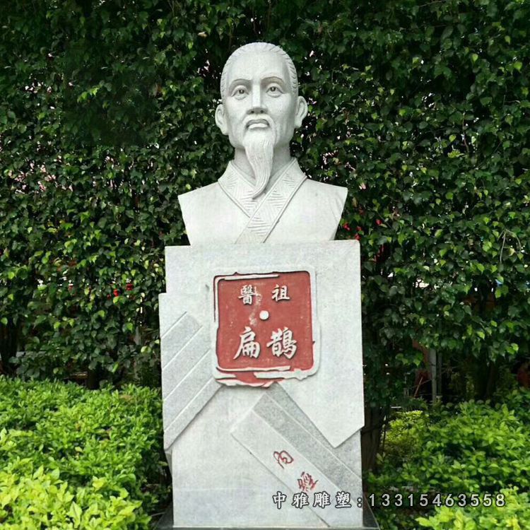 古代名医扁鹊石雕