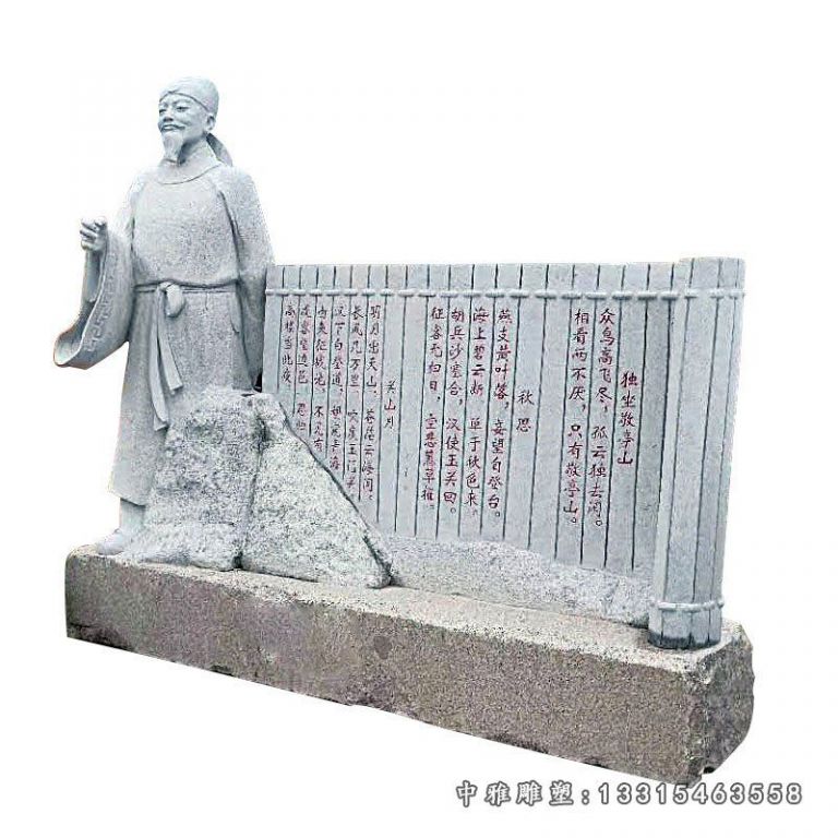 校园大理石诗人李白雕塑