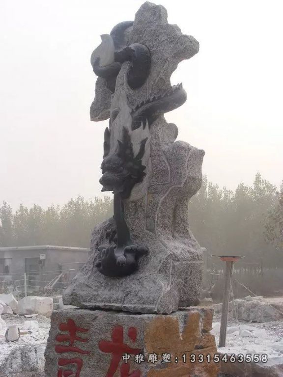 景区动物青龙石雕