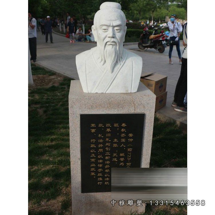 景区汉白玉管仲胸像雕塑