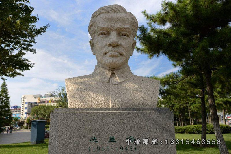 校园冼星海胸像石雕